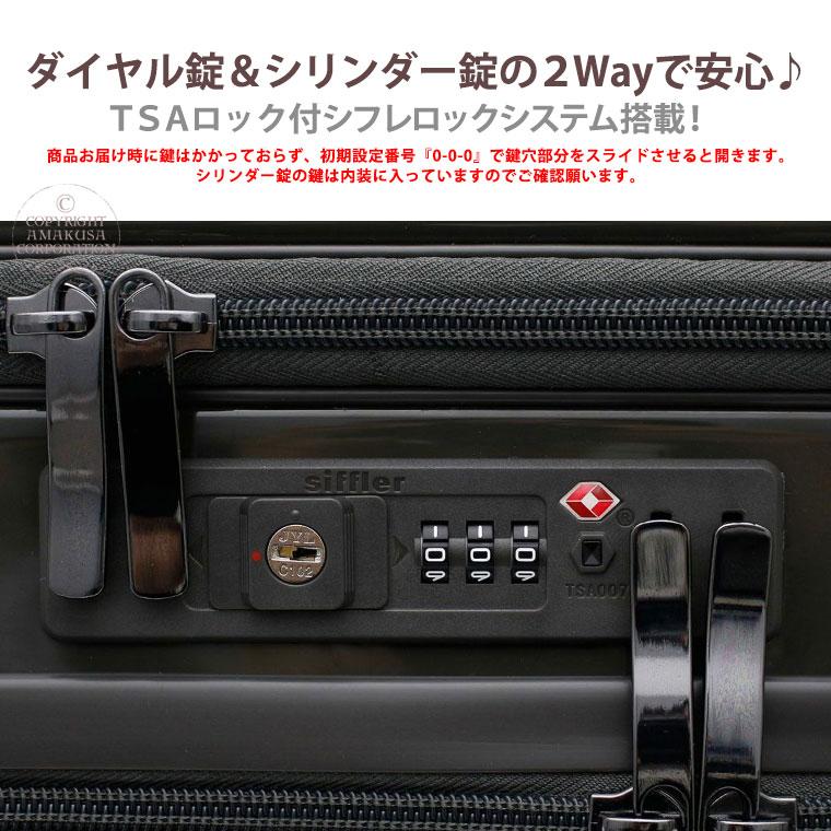 Siffler スーツケース キャリーケース Sサイズ 機内持ち込み Siffler スーツケース キャリーケース Sサイズ 機内持ち込み