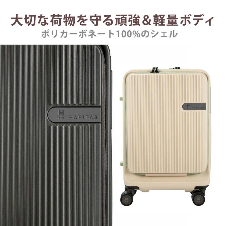 Siffler（シフレ） スーツケース キャリーケース フロントオープン