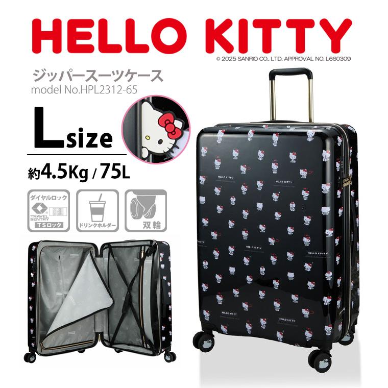 サンリオ・キャリーケース 4個セット Siffler（シフレ） サンリオキャラクターズ スーツケース キャリー