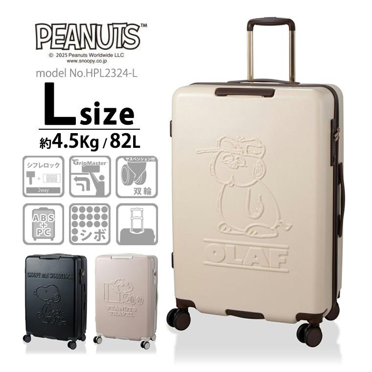 SNOOPY（スヌーピー） ◇最大15％OFFクーポン◇ スーツケース キャリー