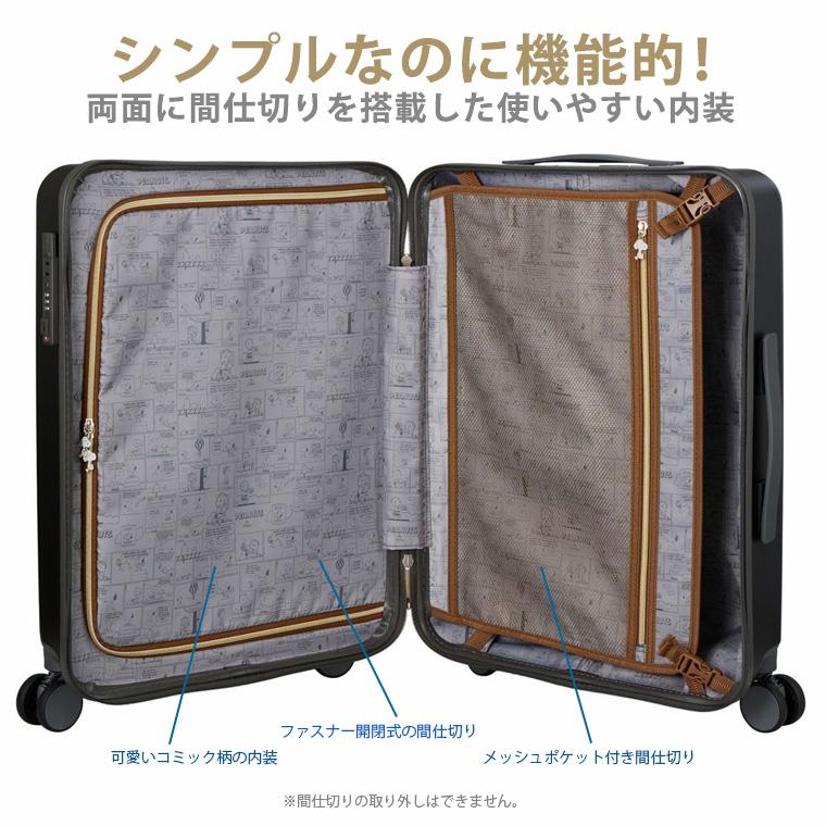 た*だ様 スヌーピーキャリーケースMサイズ スーツケース スヌーピー Lサイズ ジッパータイプ HAP2285-65 | シフレ
