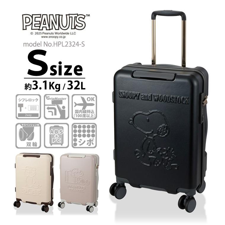 SNOOPY（スヌーピー） ◇最大15％OFFクーポン◇ スーツケース キャリー