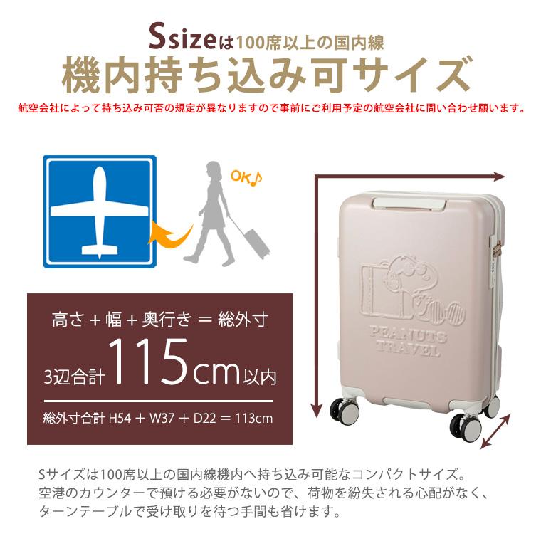 ぽ*マ様 Snoopy キャリーケース 機内持ち込み ホワイト折りたたみ バッグ SNOOPY（スヌーピー） スーツケース Sサイズ 32L 1〜3泊 キャリー