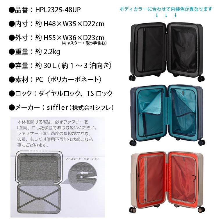 Siffler（シフレ） スーツケース 上パカ キャリーバッグ 超軽量 超頑強