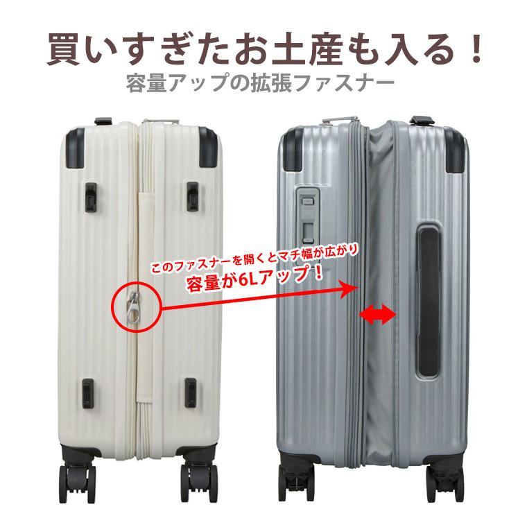 Siffler（シフレ） スーツケース キャリーバッグ Mサイズ 拡張