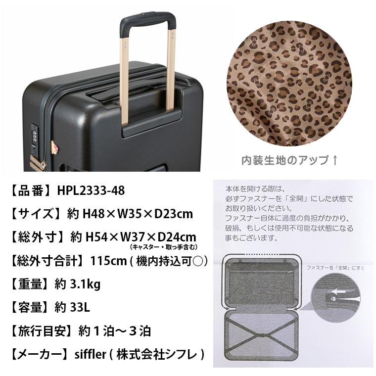 Siffler 日焼け ハローキティ スーツケース キャリーケース S