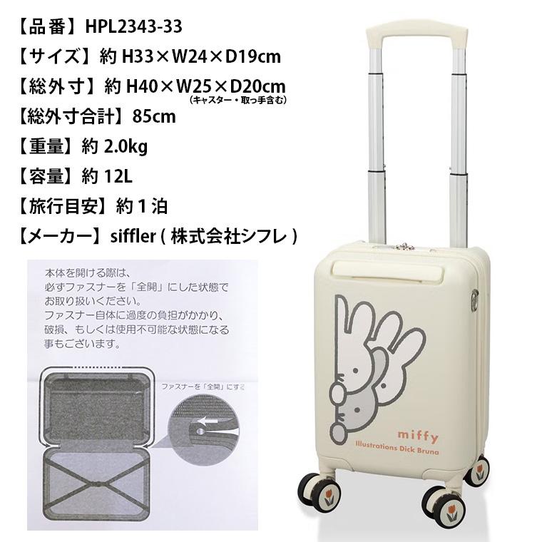 Miffy（ミッフィー） 【最大11％OFFクーポン7/20まで】ミッフィー プチ