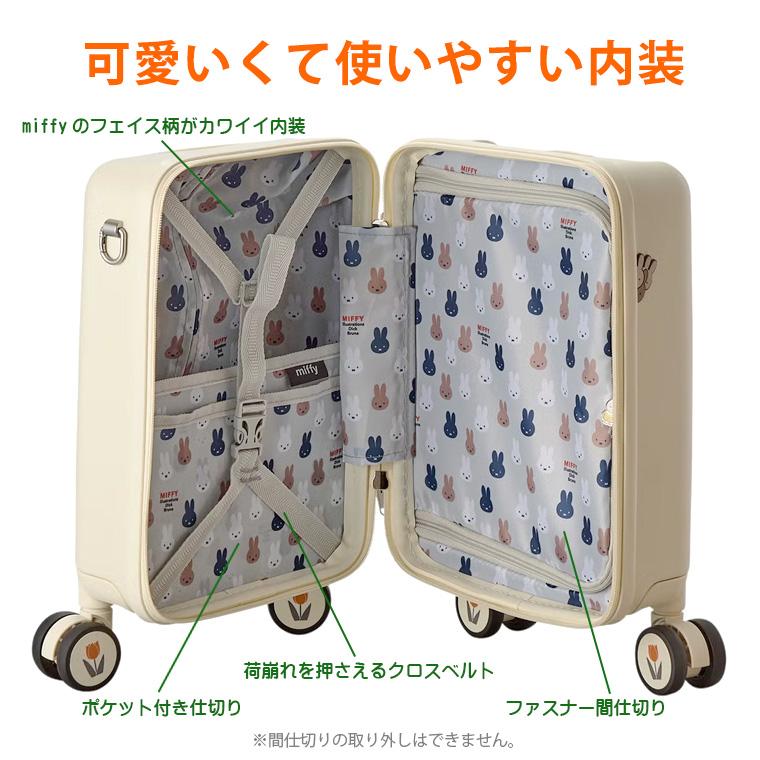 Miffy（ミッフィー） プチキャリー スーツケース コンパクト 機内