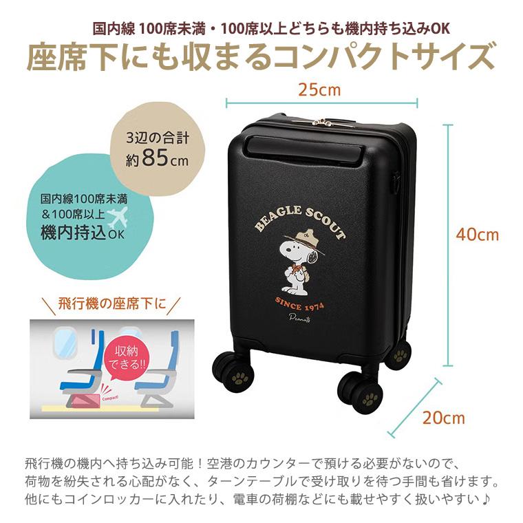 SNOOPY（スヌーピー） 【最大15％OFFクーポン5/18まで】 スーツケース