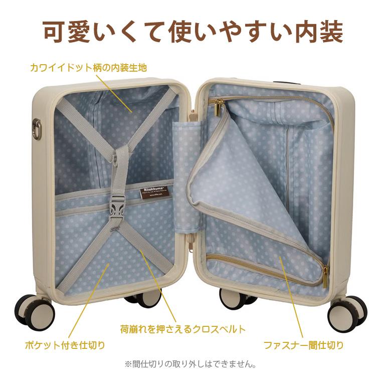 Siffler（シフレ） [最大11%offクーポン] リラックマ プチキャリー