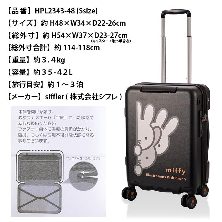Miffy（ミッフィー） スーツケース キャリーバッグ キャリーケース