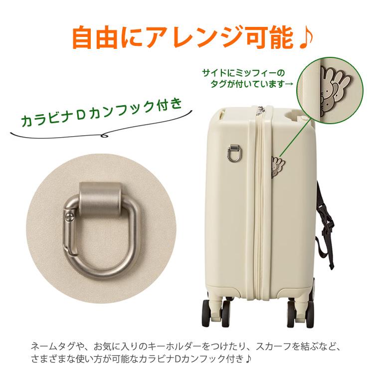 Miffy（ミッフィー） スーツケース キャリーバッグ キャリーケース