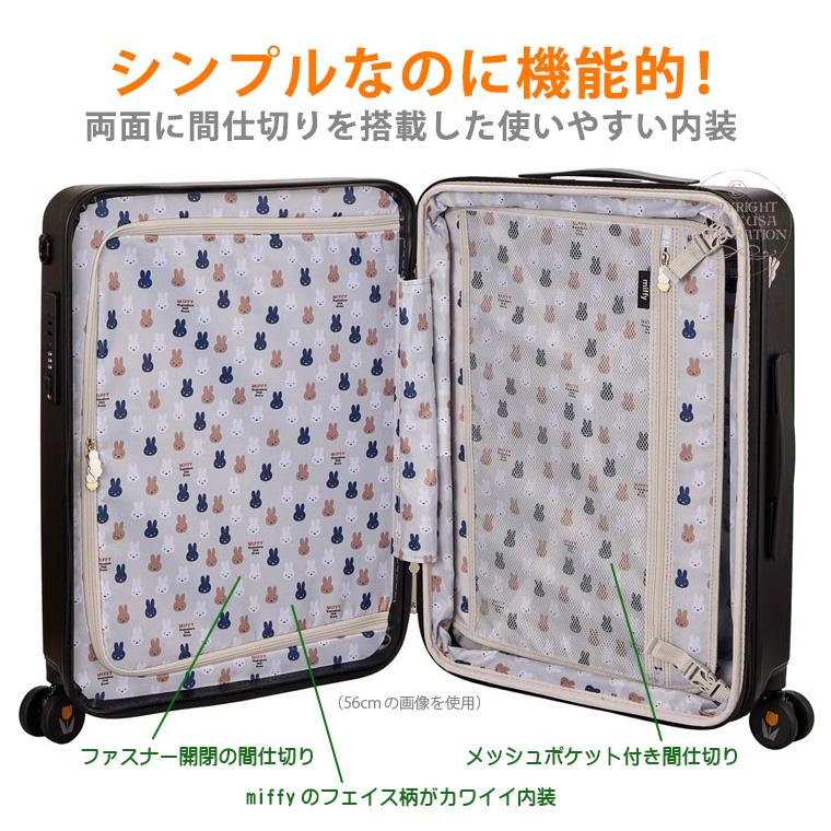 Miffy（ミッフィー） スーツケース キャリーバッグ キャリーケース
