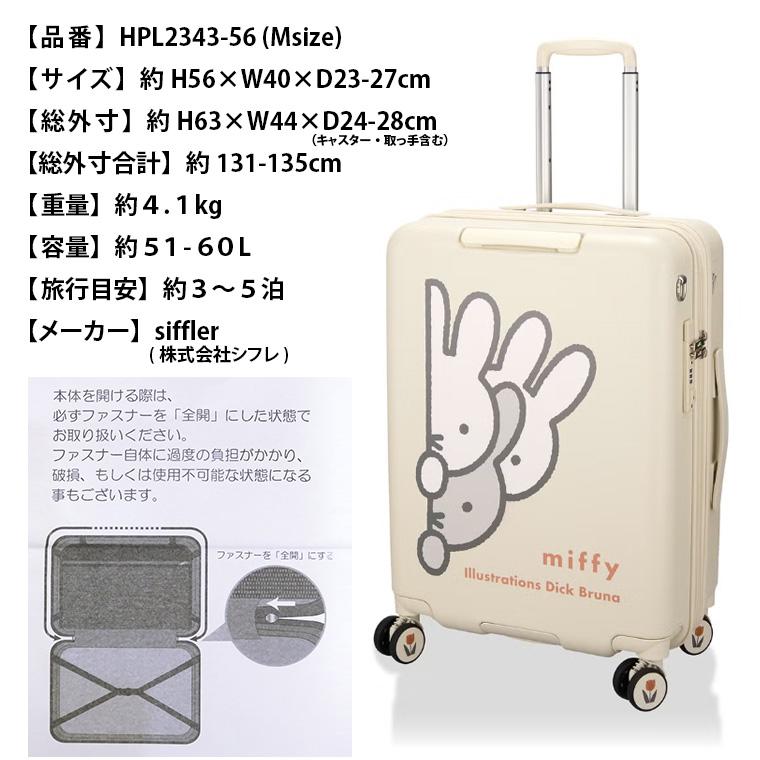 ミッフィー キャリーケース スーツケース HEMA Miffy（ミッフィー） 【最大15％OFFクーポン10/19まで】ミッフィー