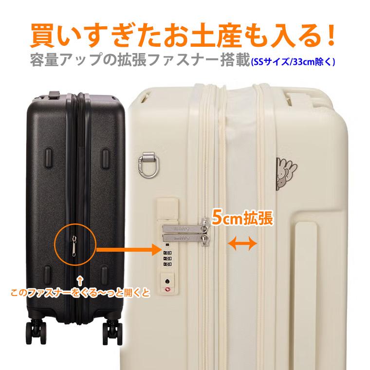 Miffy（ミッフィー） スーツケース キャリーケース Mサイズ 中型 軽量