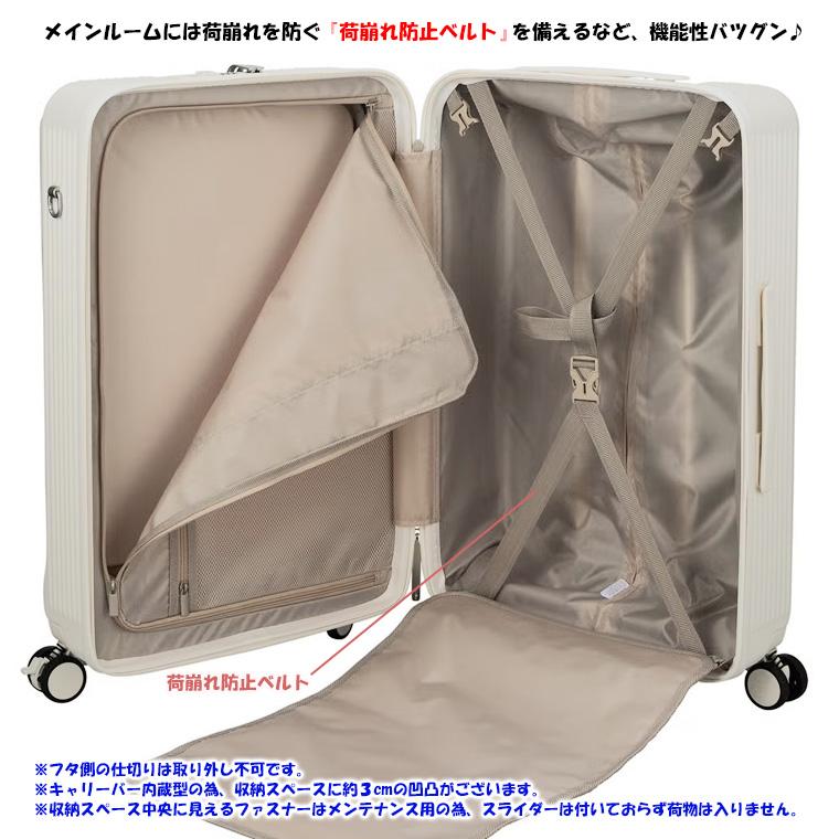 スーツケース キャリーケースぬい活 推し活  Mサイズ 中型 シフレ 1年保証付 HPL2351 60cm 64L_12