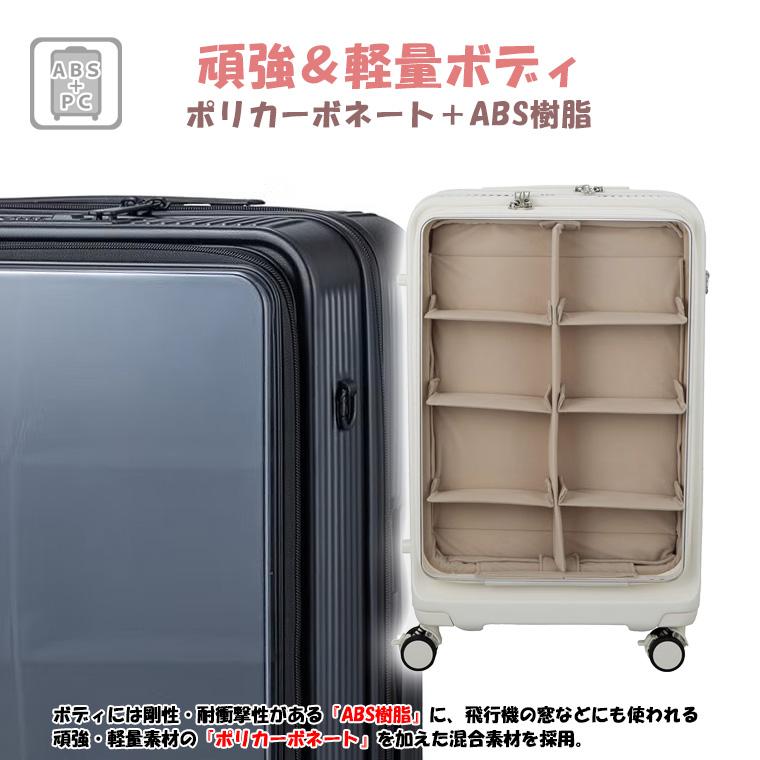 スーツケース キャリーケースぬい活 推し活  Mサイズ 中型 シフレ 1年保証付 HPL2351 60cm 64L_6