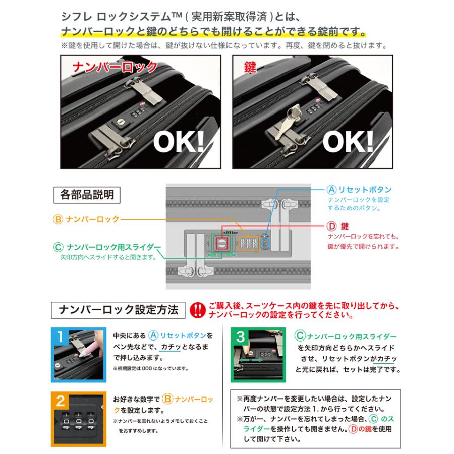 スーツケース キャリーケースぬい活 推し活  Mサイズ 中型 シフレ 1年保証付 HPL2351 60cm 64L_8