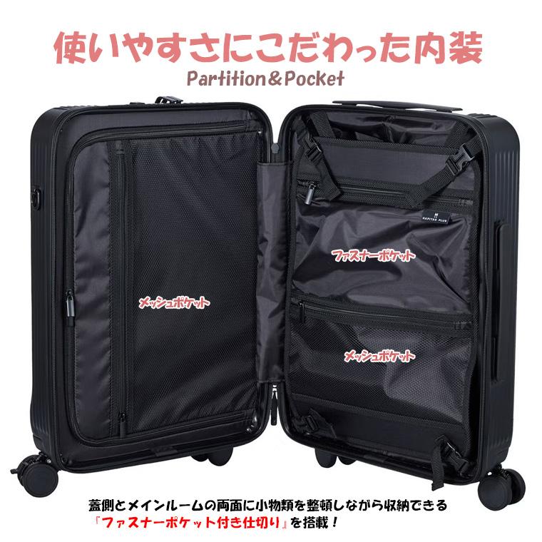 スーツケース キャリーケースぬい活 推し活  Mサイズ 中型 シフレ 1年保証付 HPL2351 60cm 64L_11