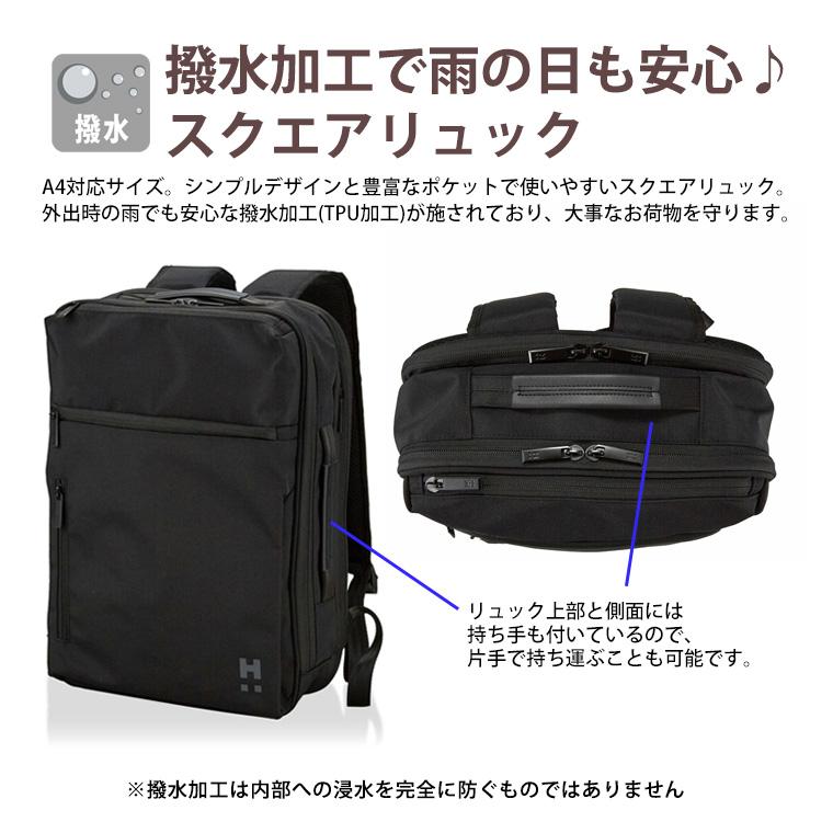 スクエアリュック ビジネスバッグ バックパック デイパック 撥水