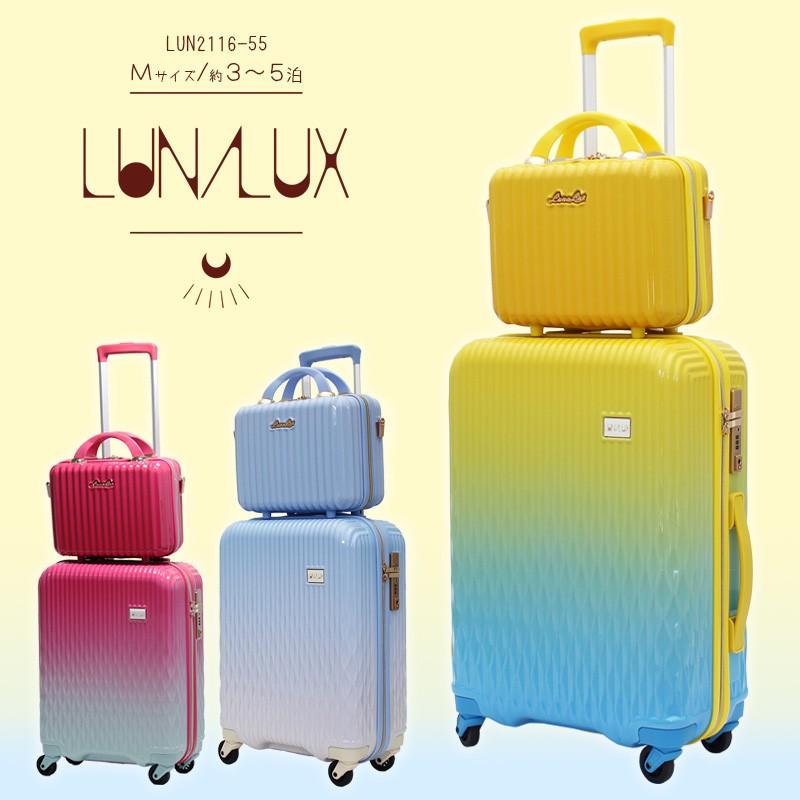 スーツケース Mサイズ キャリーバッグ ミニケース付 レディース 軽量 ショルダーバッグ 旅行かばん 1年保証付 シフレ ルナルクス LUNALUX LUN2116 55cm 限定色 :LUN2116-55-02:スーツケース専門店アマクサかばん - 通販 - Yahoo!ショッピング スーツケース Mサイズ キャリーバッグ ミニケース付 レディース 軽量 ショルダーバッグ 旅行かばん 1年保証付 シフレ ルナルクス LUNALUX LUN2116 55cm 限定色 :LUN2116-55-02:スーツケース専門店アマクサかばん - 通販 - Yahoo!ショッピング
