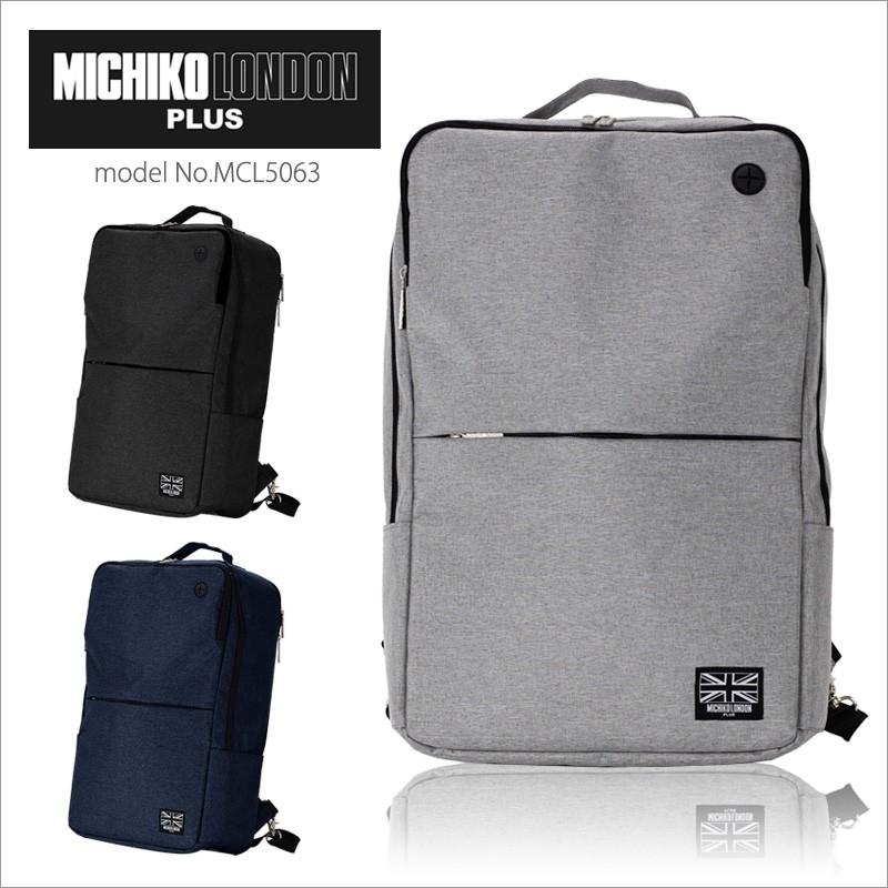 バックパック リュックサック デイパック Michiko London Plus ミチコ ロンドン プラス 通勤 通学 メンズ レディース スクール Mcl5063 Mcl5063 スーツケース専門店アマクサかばん 通販 Yahoo ショッピング