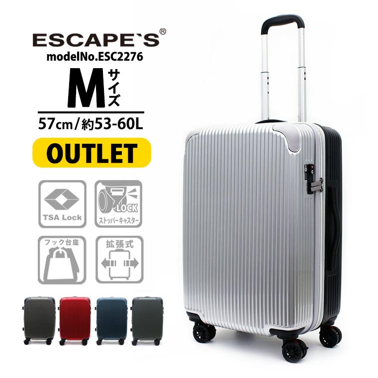 Siffler（シフレ） OUTLET スーツケース キャリーバッグ 拡張機能付