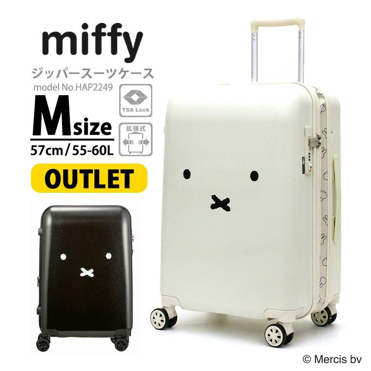 アウトレット miffy ミッフィー スーツケース キャリーバッグ キャリーケース 拡張機能 Mサイズ 中型 軽量 シフレ HAP2249 57cm 55L-60L ファスナータイプ