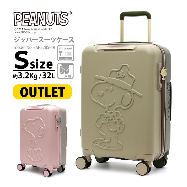 SNOOPY（スヌーピー） 【アウトレット】SNOOPY スーツケース キャリー