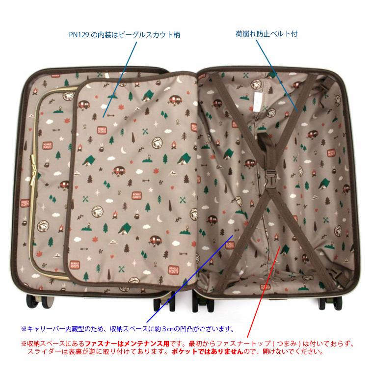 SNOOPY（スヌーピー） アウトレット スーツケース キャリーバッグ