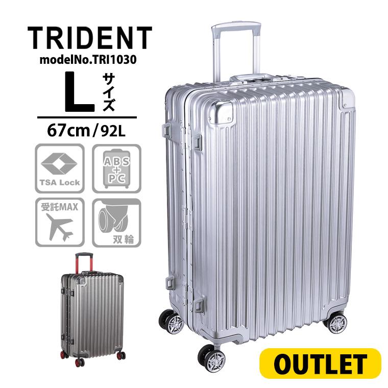 スーツケース Lサイズ 大型 無料受託手荷物最大サイズ 税込 軽量 【海外正規品】 頑強 67cm トライデント TRIDENT 92L TRI1030 シフレ