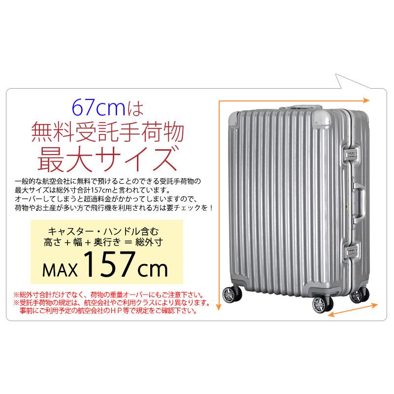 【アウトレット】スーツケース Lサイズ 大型 無料受託手荷物最大サイズ 軽量 頑強 シフレ TRIDENT トライデント TRI1030 67cm 92L｜amakusakaban｜11