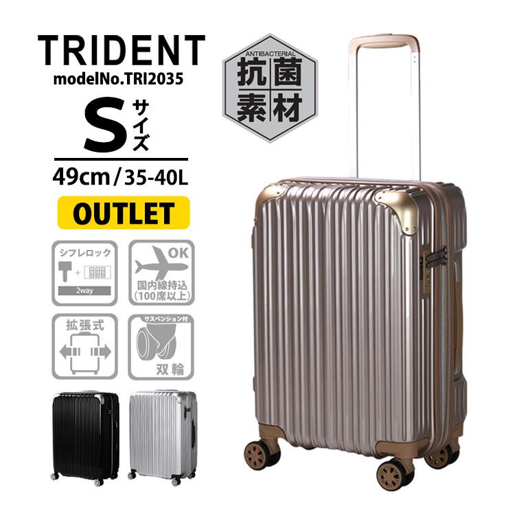 アウトレット スーツケース 機内持ち込み可 限定Special 18％OFF Price キャリーケース 拡張機能付 Sサイズ 小型 トライデント 49cm シフレ サスペンションキャスター TRI2035 軽量