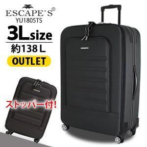激安の 訳ありアウトレット ソフトスーツケース 大型 3lサイズ 大容量 138l ストッパーキャスター搭載 キャリーバッグ シフレ Escape S Yu1805ts 80cm 人気ショップが最安値挑戦 Www Thedailyspud Com