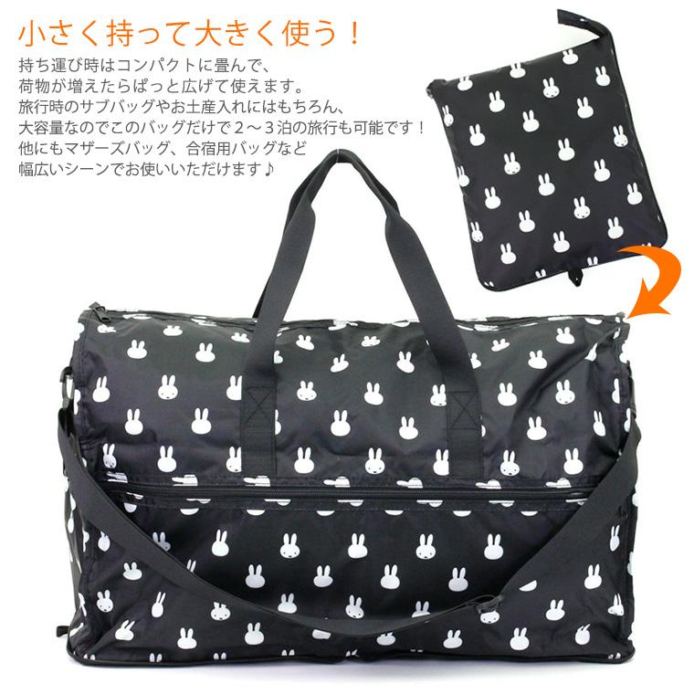 Miffy ミッフィー miffy 大型ボストンバッグ キャリーオン