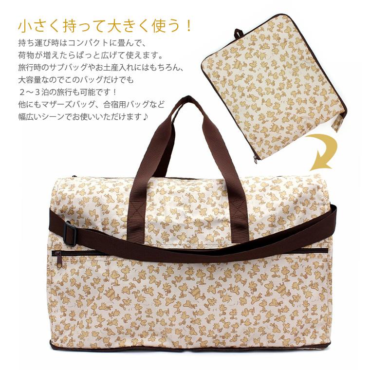 SNOOPY スヌーピー 大型ボストンバッグ ショルダーバッグ