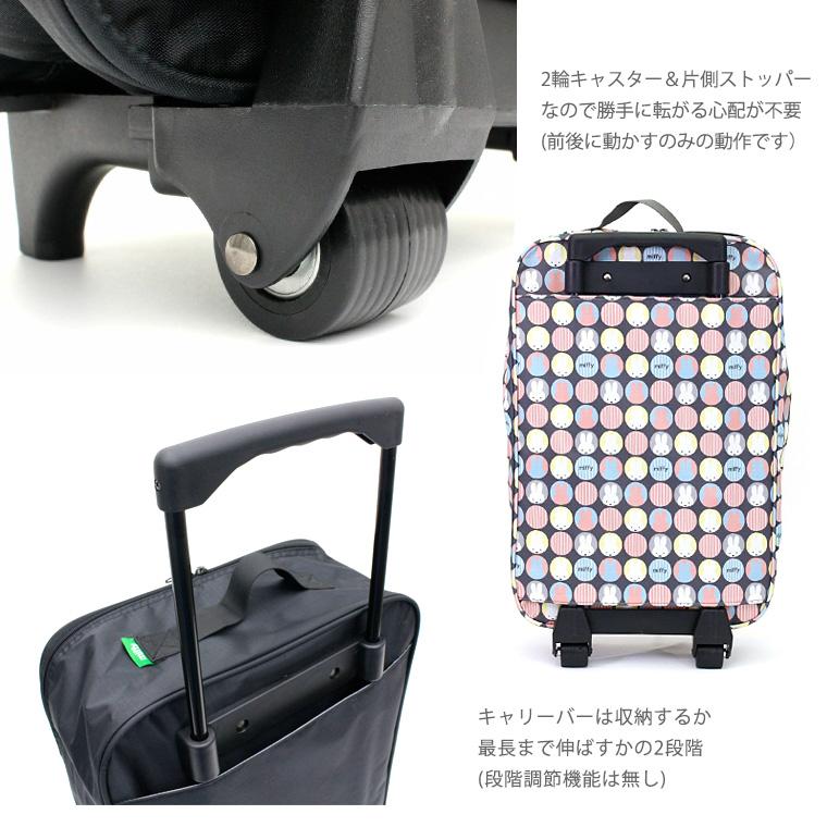 ダッフィー　キャリーカート Miffy 【最大15％OFFクーポン】 ミッフィー キャリーカート