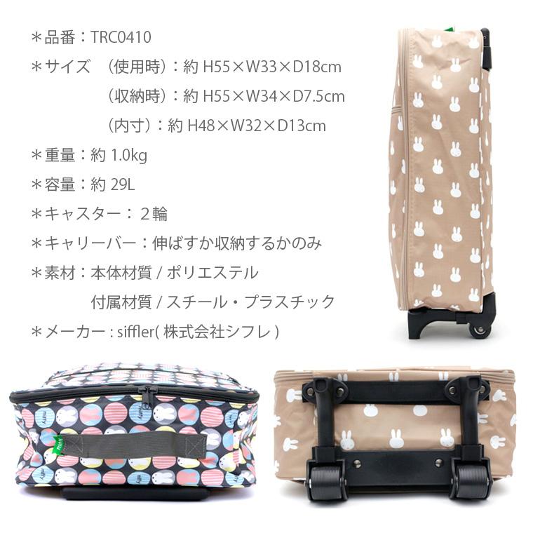 Miffy ミッフィー キャリーカート miffy 折りたたみカート 機内