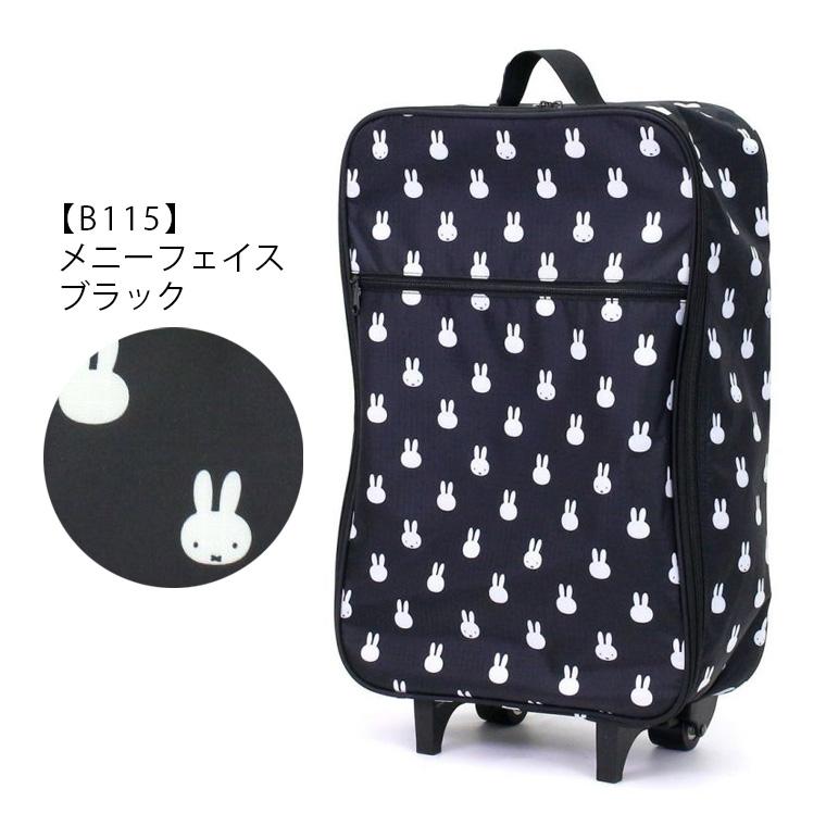 Miffy（ミッフィー） キャリーカート 折りたたみカート 機内持ち込み可
