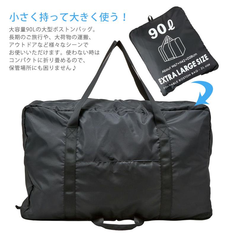 Siffler 折りたたみ大型ボストンバッグ 90L キャリーオン 旅行