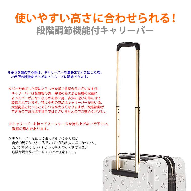 Miffy 【最大15%OFFクーポン4/30まで】ミッフィー スーツケース Miffy 【最大15%OFFクーポン4/30まで】ミッフィー スーツケース