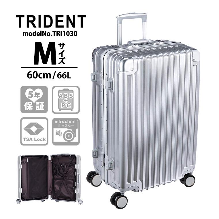 トライデント スーツケース キャリーケース Mサイズ 中型 軽量 トライデント スーツケース キャリーケース Mサイズ 中型 軽量