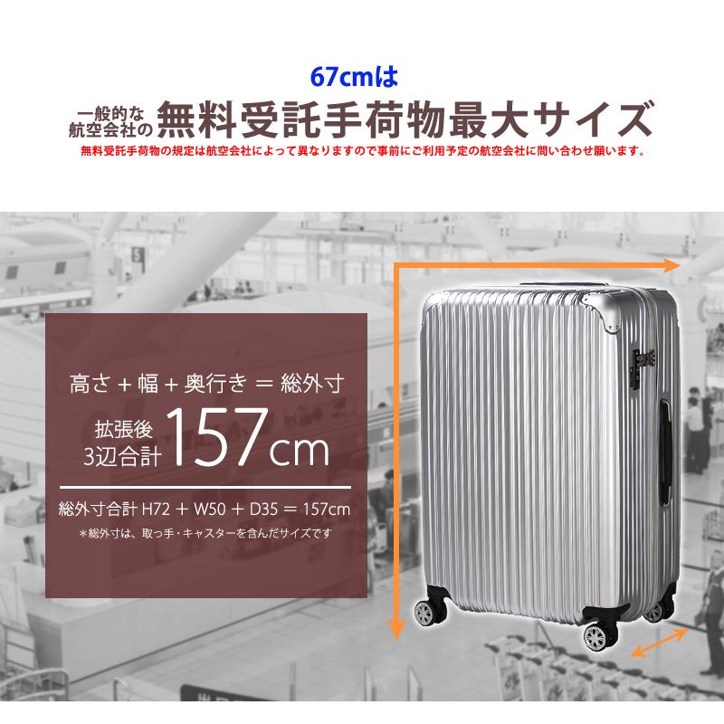 Siffler（シフレ） スーツケース 抗菌 キャリーケース 拡張機能付 L