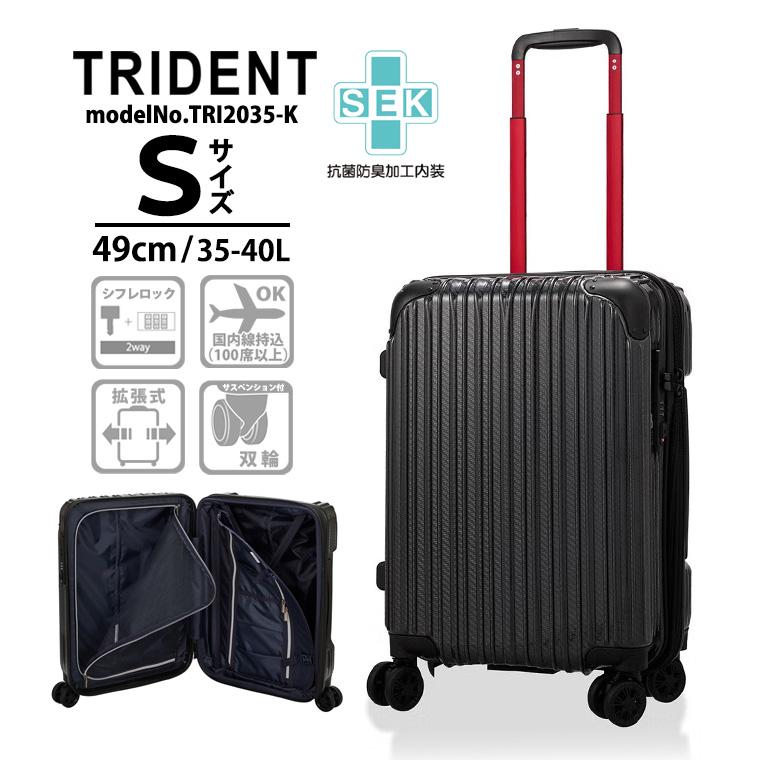 美品 シフレ TRIDENT 35L 機内持込 TSA 4輪 Siffler（シフレ） スーツケース 機内持ち込み キャリーケース 拡張