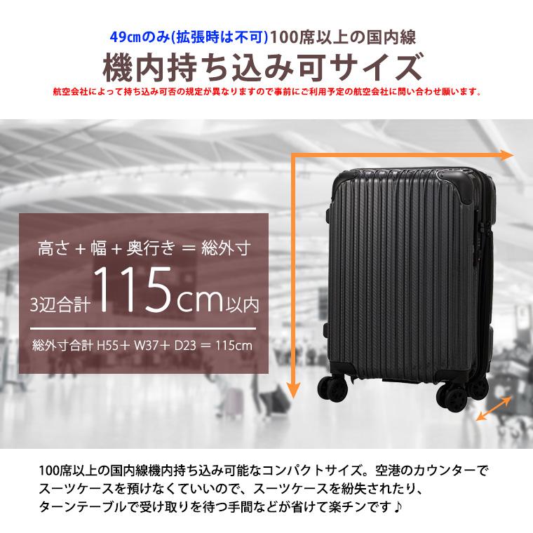 Siffler（シフレ） スーツケース 機内持ち込み キャリーケース 拡張