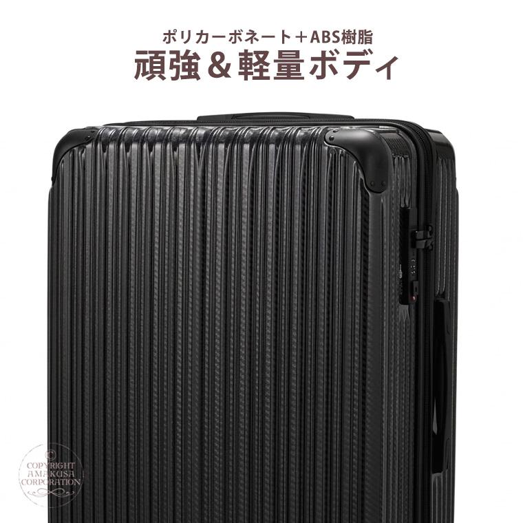 Siffler（シフレ） スーツケース 機内持ち込み キャリーケース 拡張