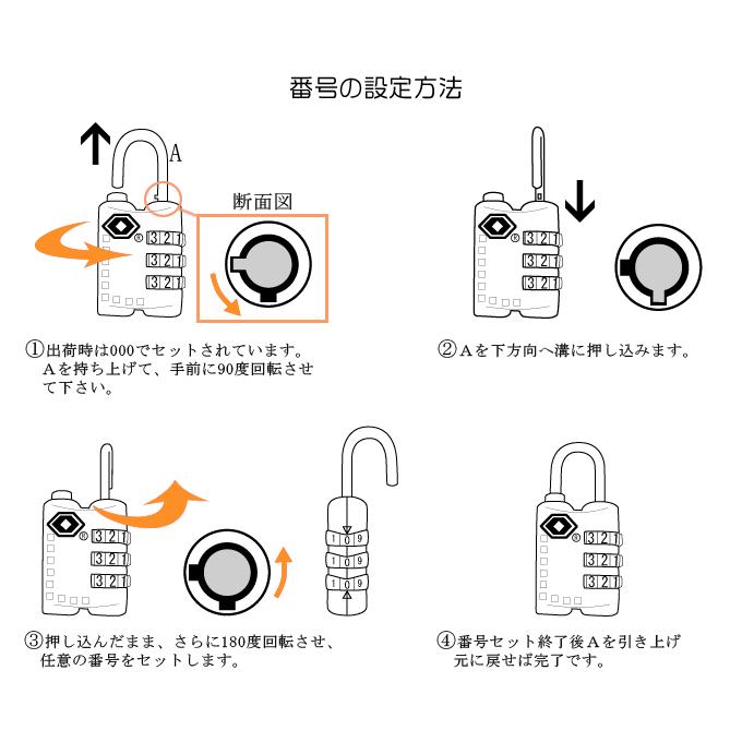 TSAロック付ダイヤル錠 南京錠 鍵 旅行グッズ トラベルグッズ セキュリティグッズ 防犯 siffler シフレ Z2217｜amakusakaban｜04