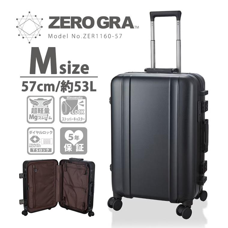 ZERO GRA スーツケース キャリーバッグ 超軽量 中型 Mサイズ