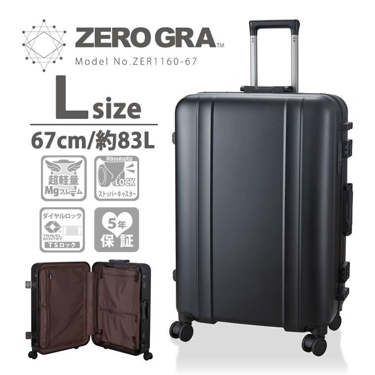 ZERO GRA スーツケース キャリーケース キャリーバッグ 超軽量 超頑強