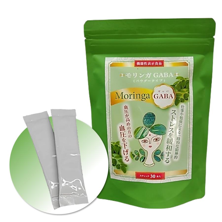 国産 モリンガパウダー GABA 30包 機能性表示食品（30日分） ストレス